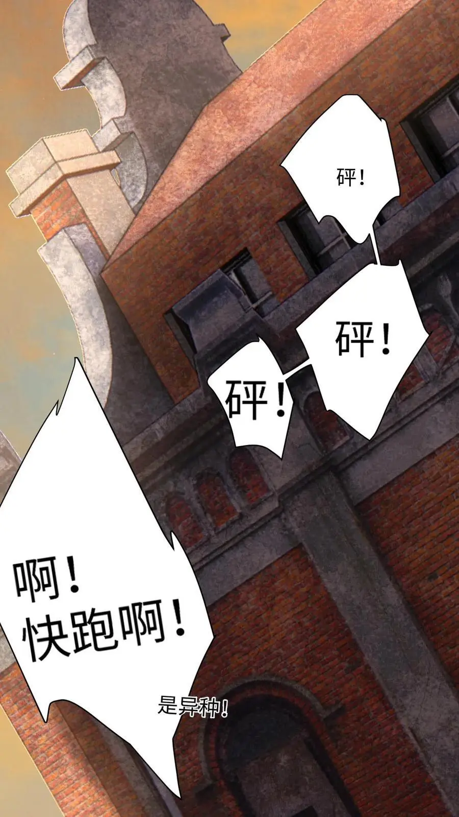 第168话 我能带你走 第22页