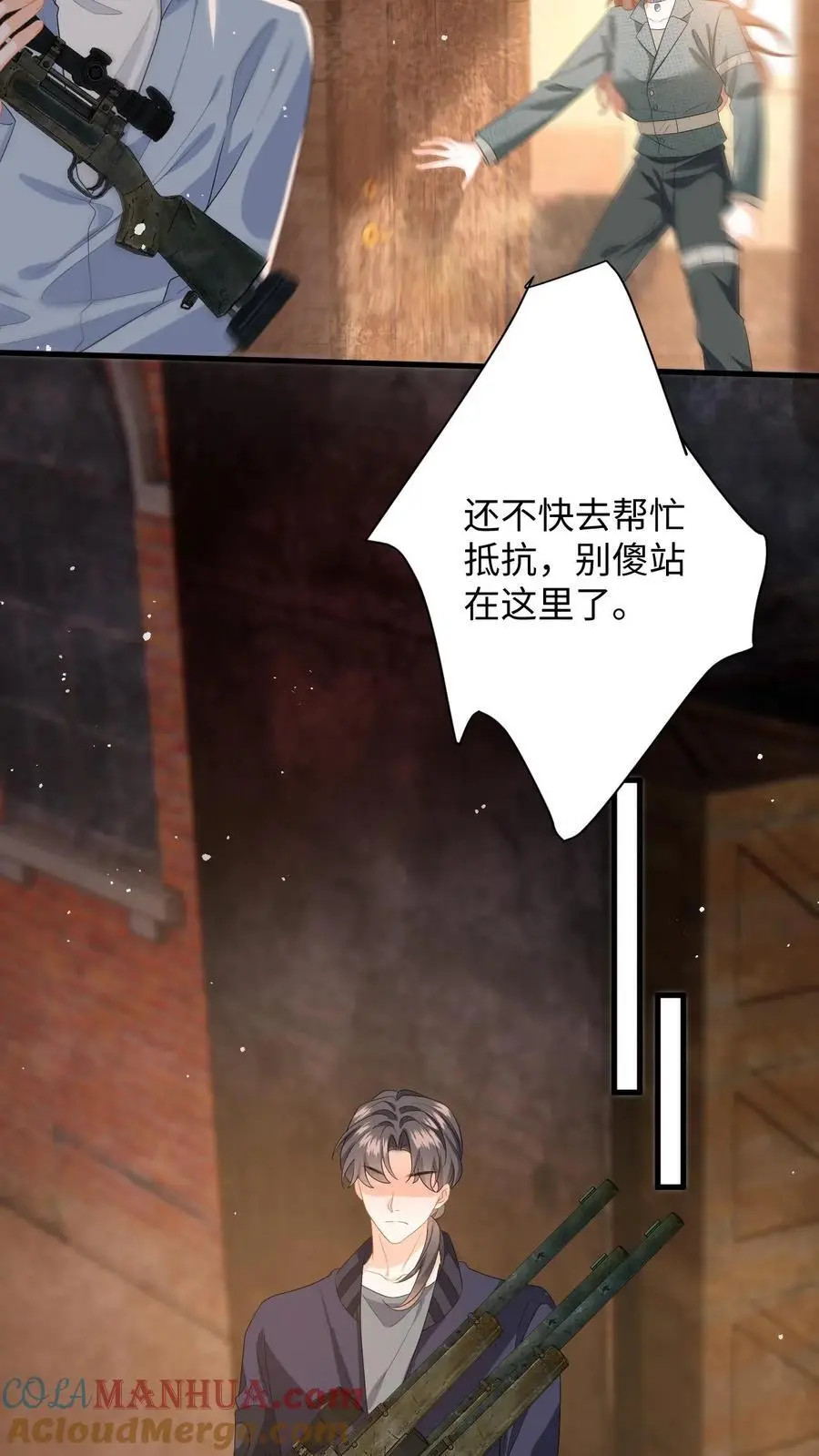第168话 我能带你走 第25页