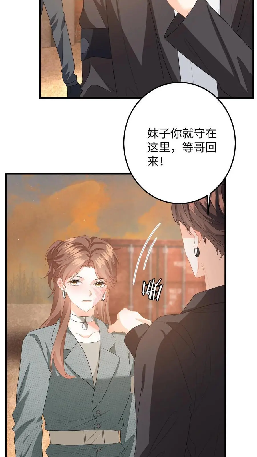 第168话 我能带你走 第28页