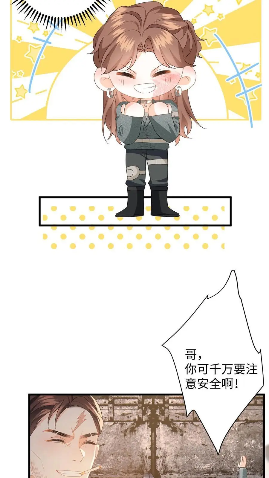 第168话 我能带你走 第32页