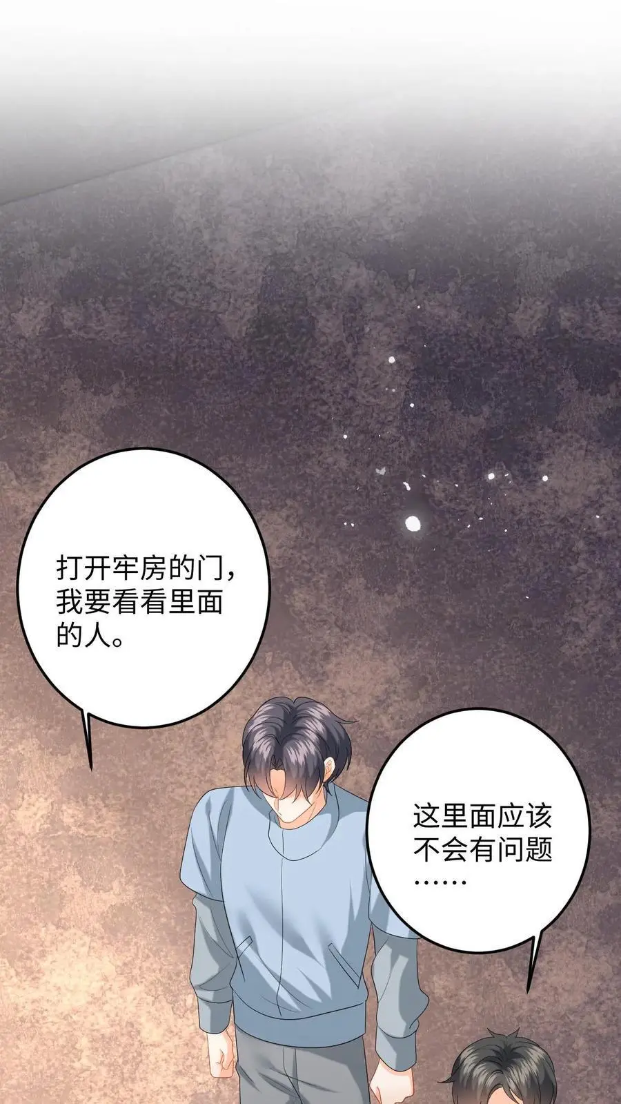 第169话 逃出强盗窝 第2页