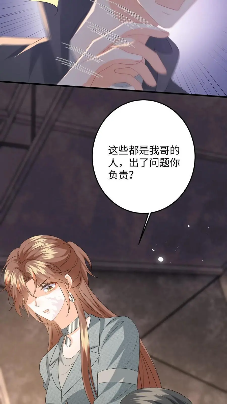 第169话 逃出强盗窝 第4页
