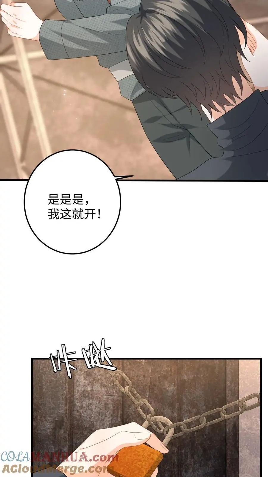 第169话 逃出强盗窝 第5页