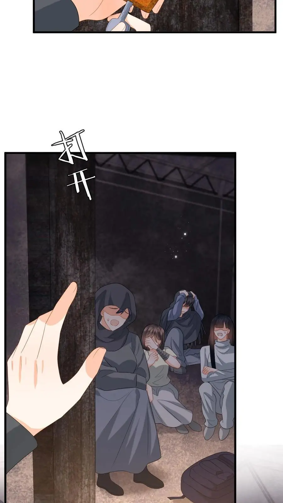 第169话 逃出强盗窝 第6页