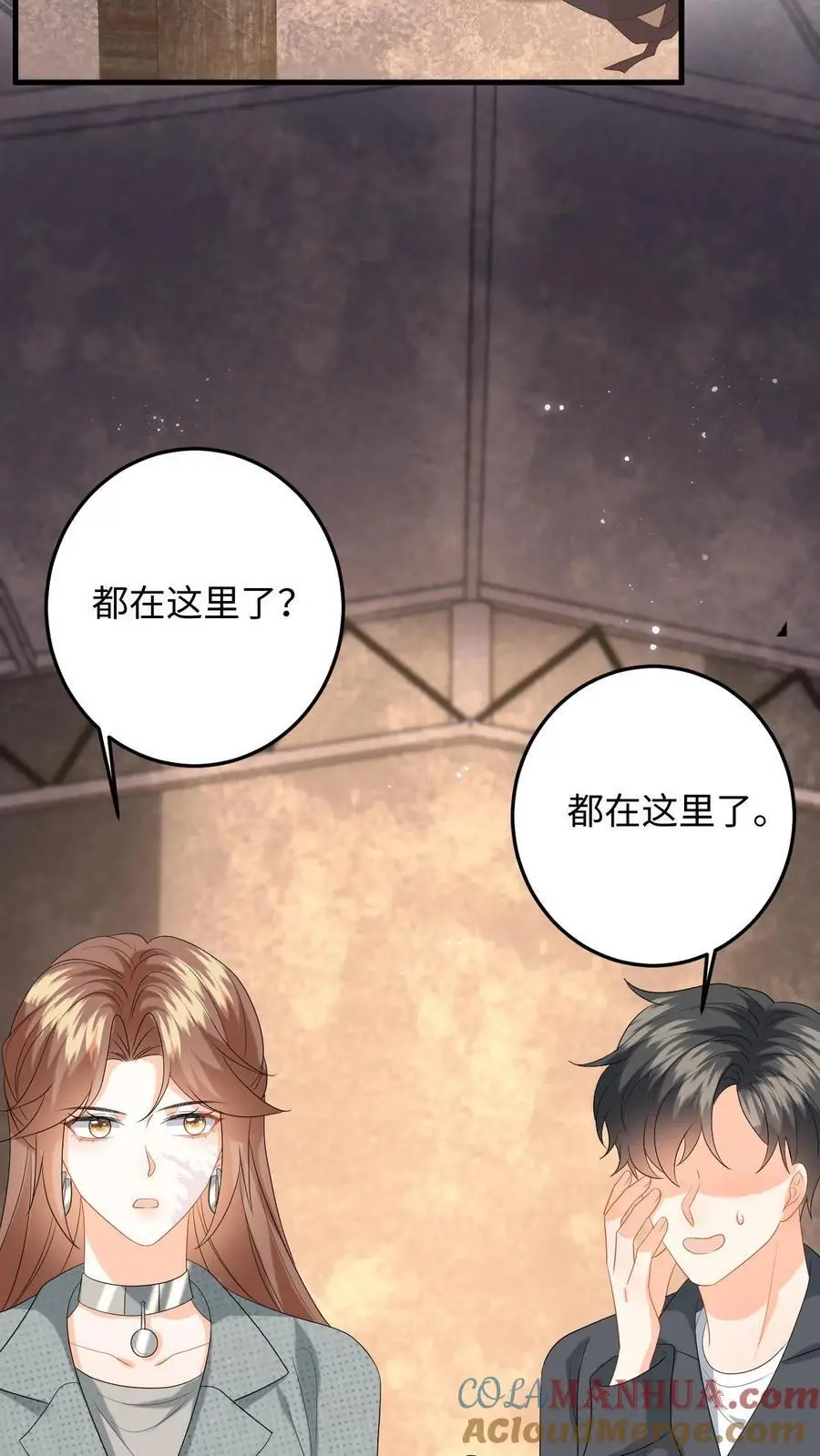 第169话 逃出强盗窝 第7页