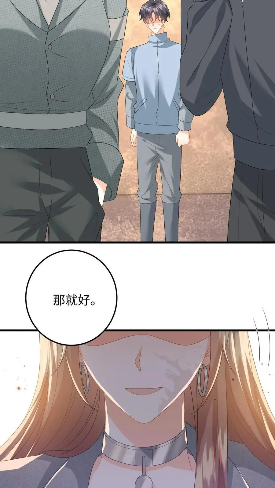 第169话 逃出强盗窝 第8页