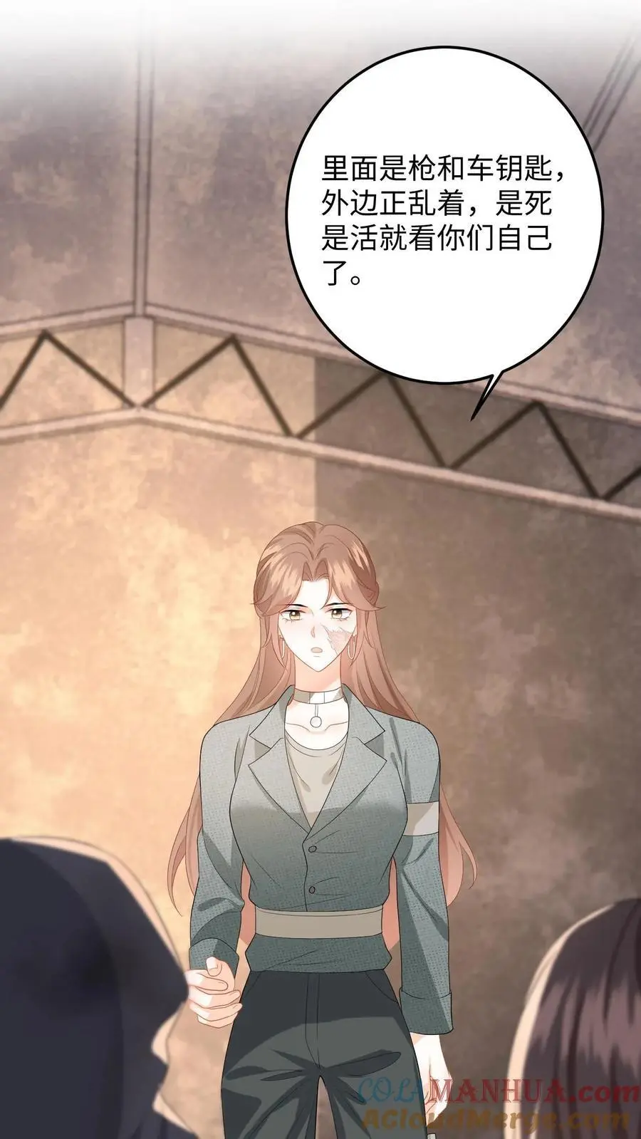 第169话 逃出强盗窝 第13页