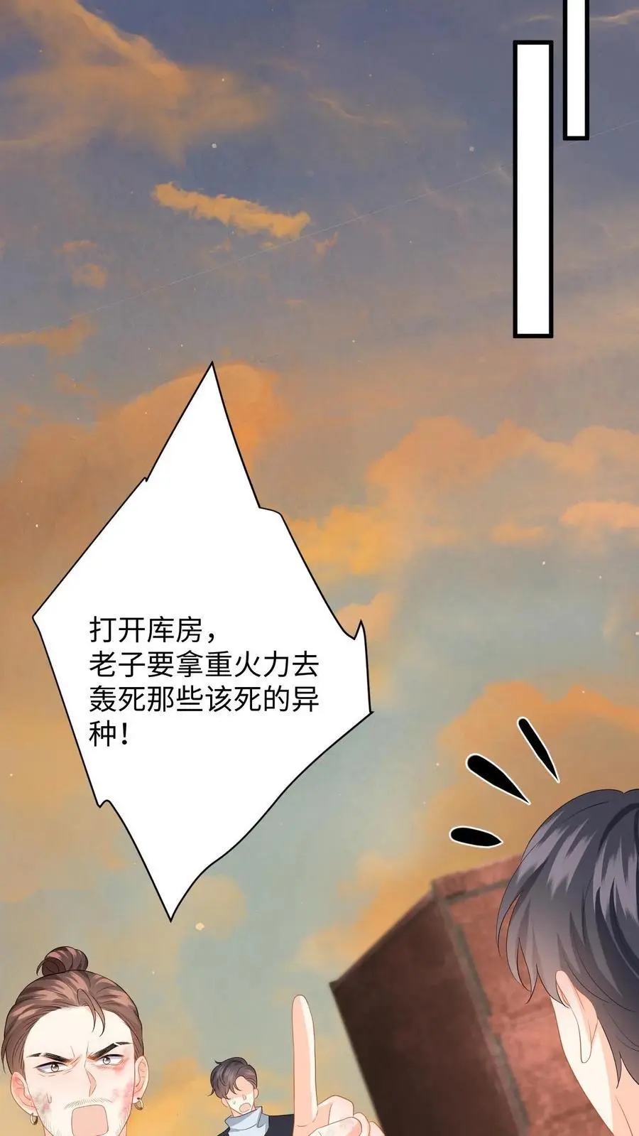 第169话 逃出强盗窝 第16页