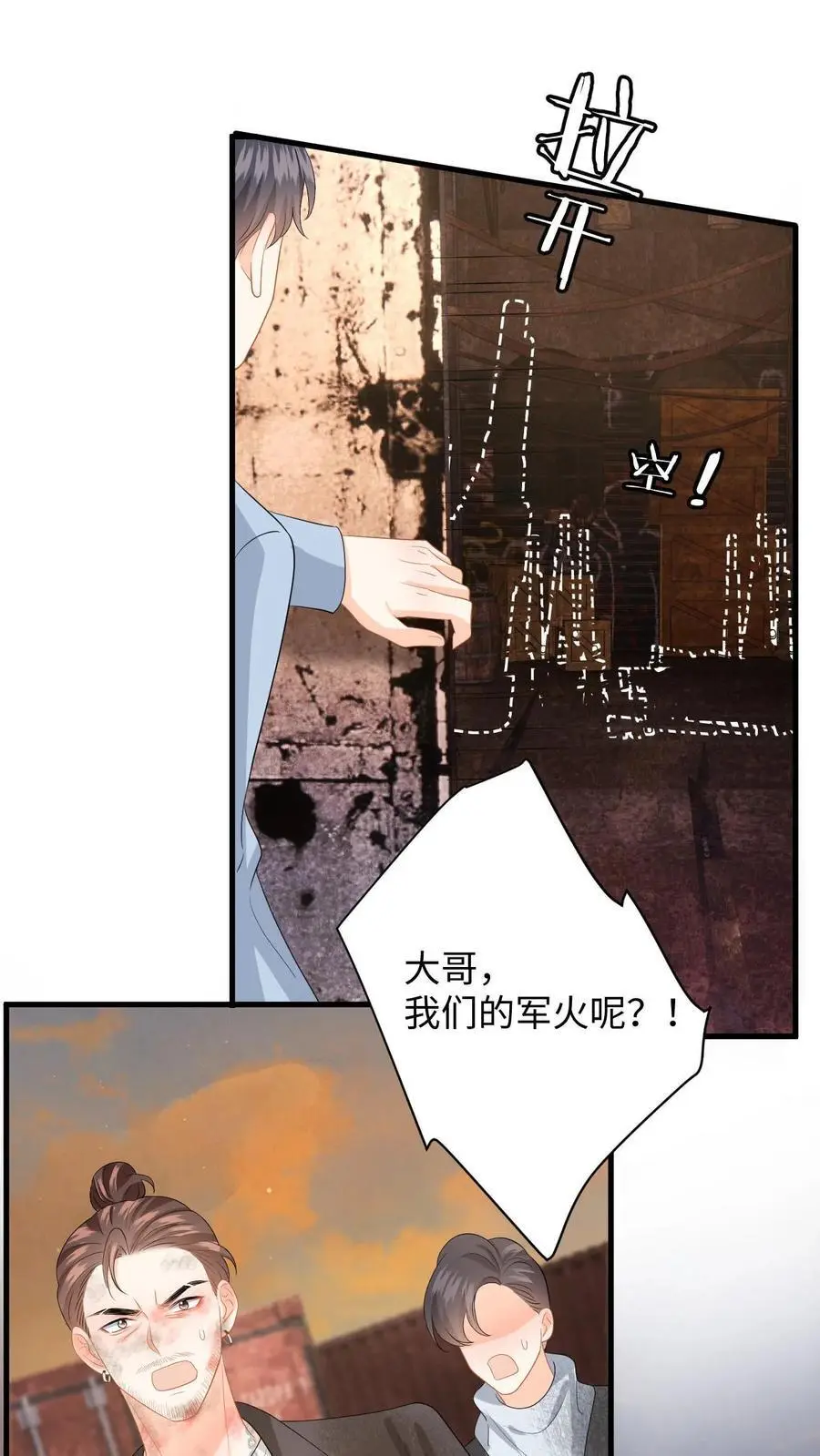 第169话 逃出强盗窝 第18页