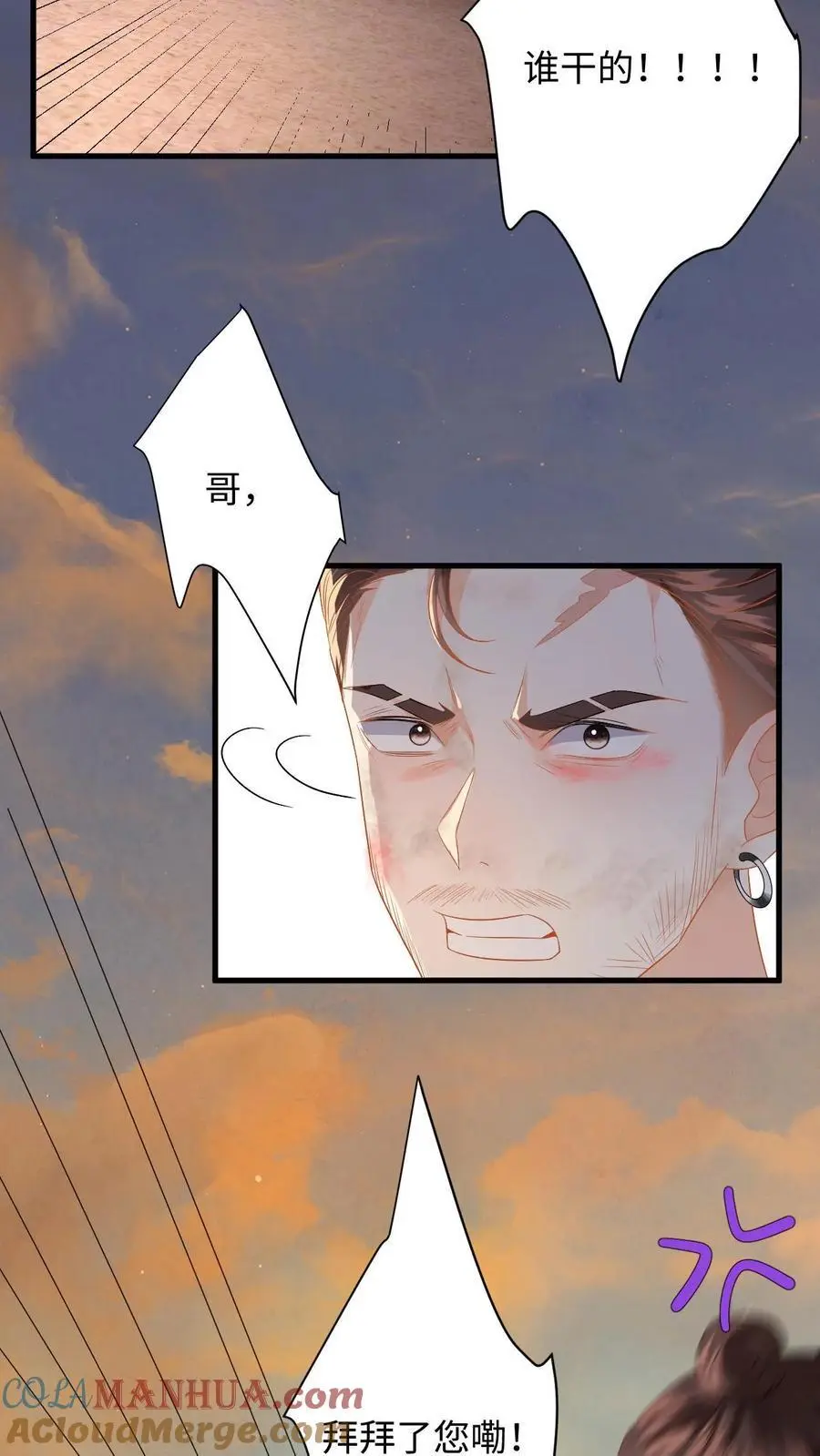第169话 逃出强盗窝 第23页
