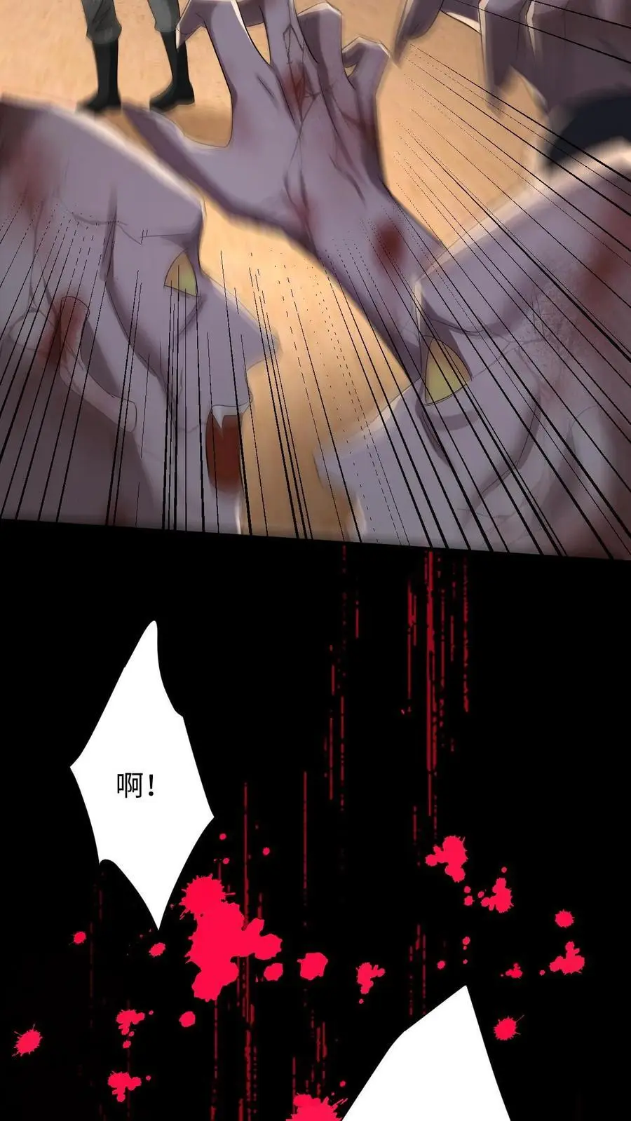 第169话 逃出强盗窝 第28页