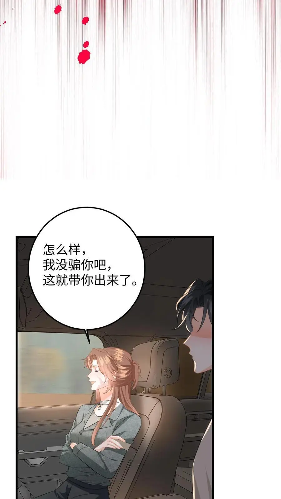第169话 逃出强盗窝 第30页