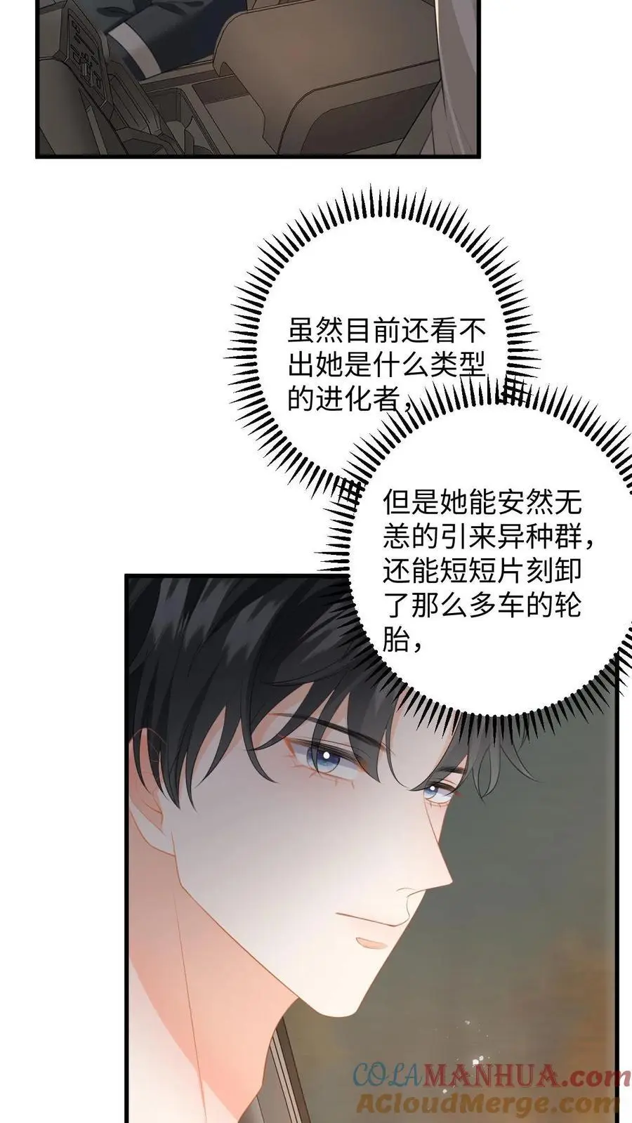 第169话 逃出强盗窝 第31页