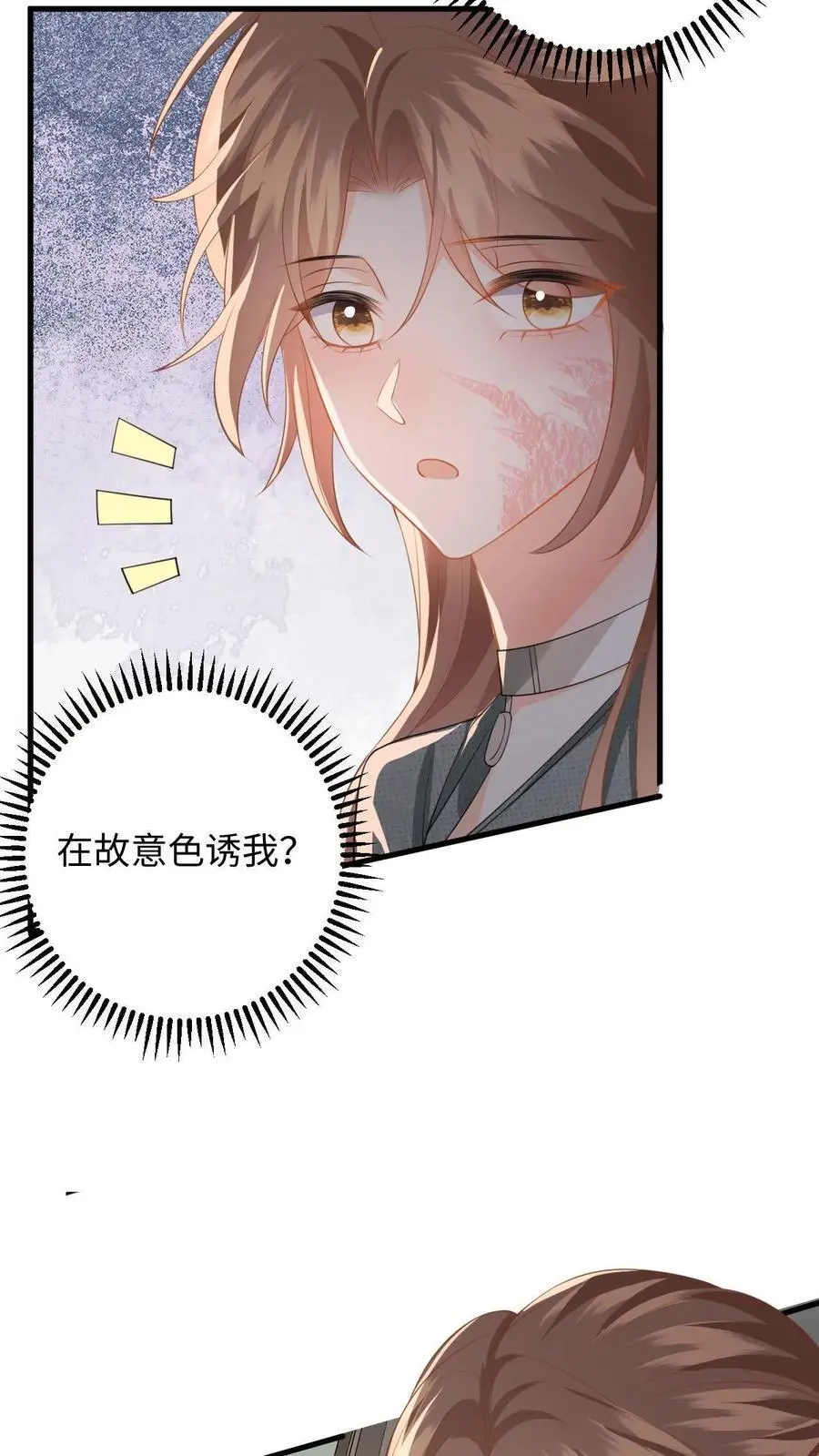第169话 逃出强盗窝 第34页