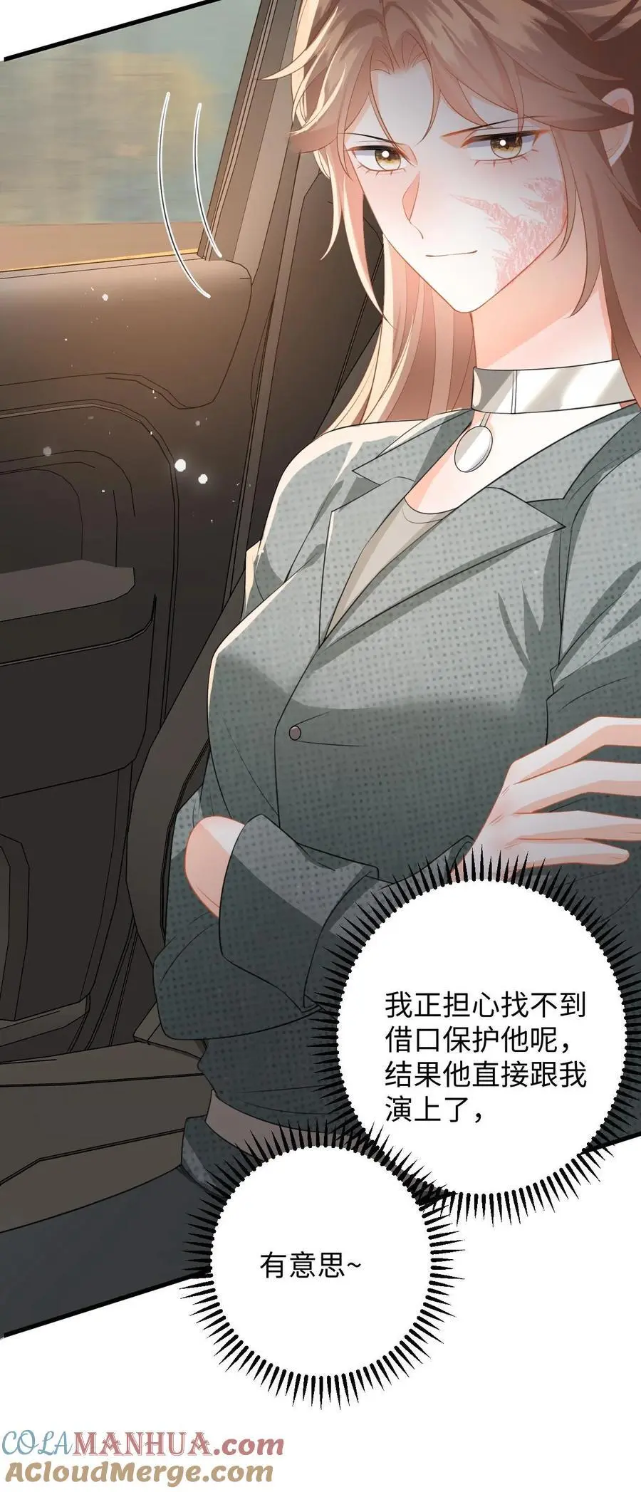 第169话 逃出强盗窝 第35页