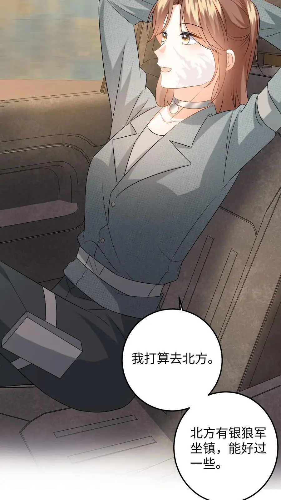第170话 虚与委蛇 第6页