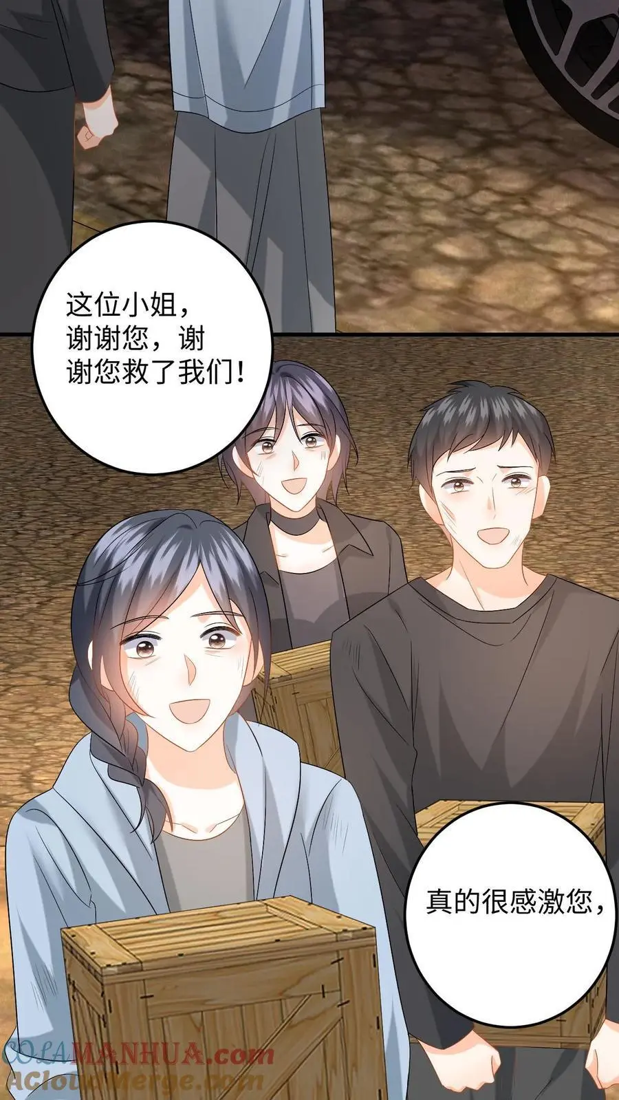 第170话 虚与委蛇 第11页
