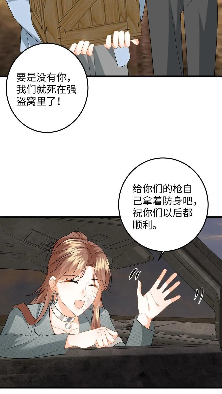 第170话 虚与委蛇 第12页