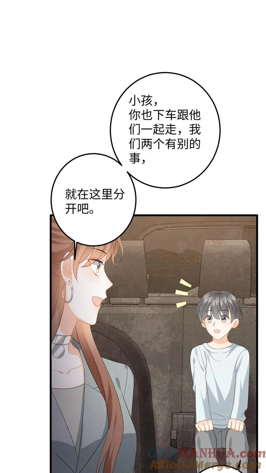 第170话 虚与委蛇 第13页