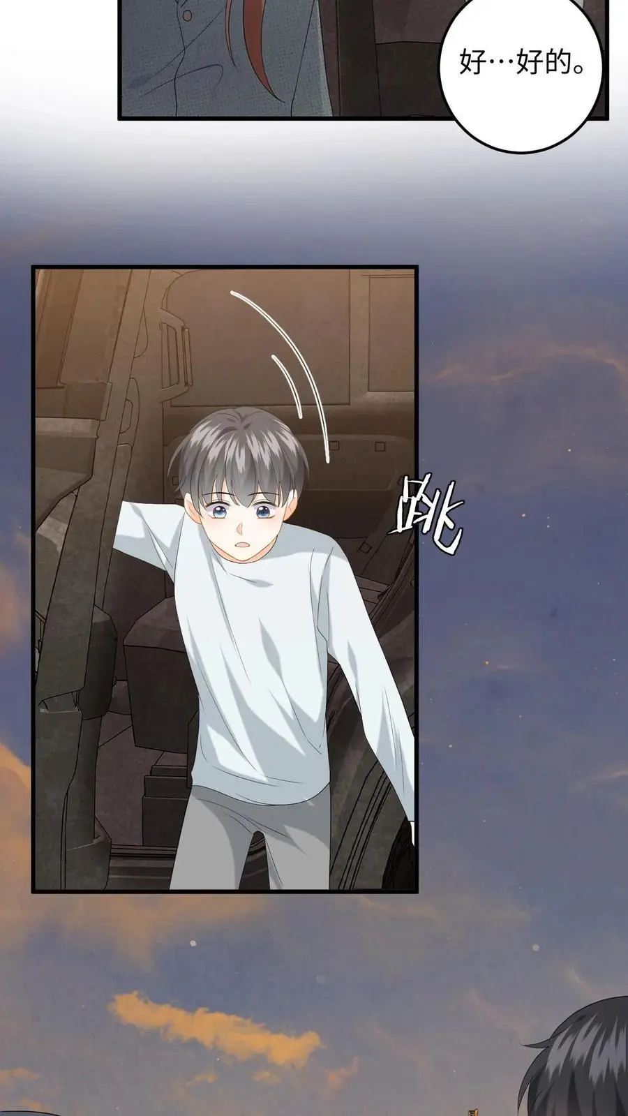 第170话 虚与委蛇 第14页