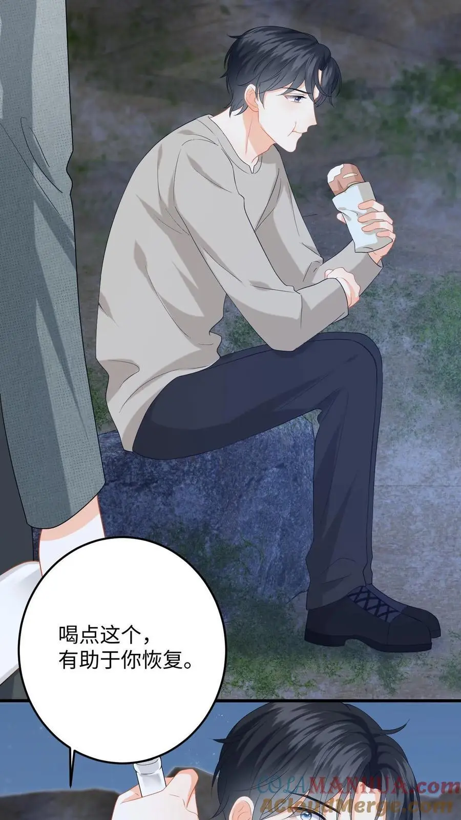 第170话 虚与委蛇 第17页