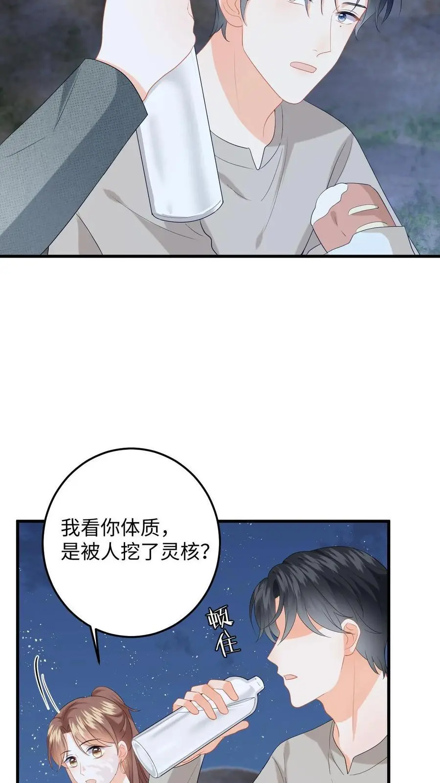 第170话 虚与委蛇 第18页