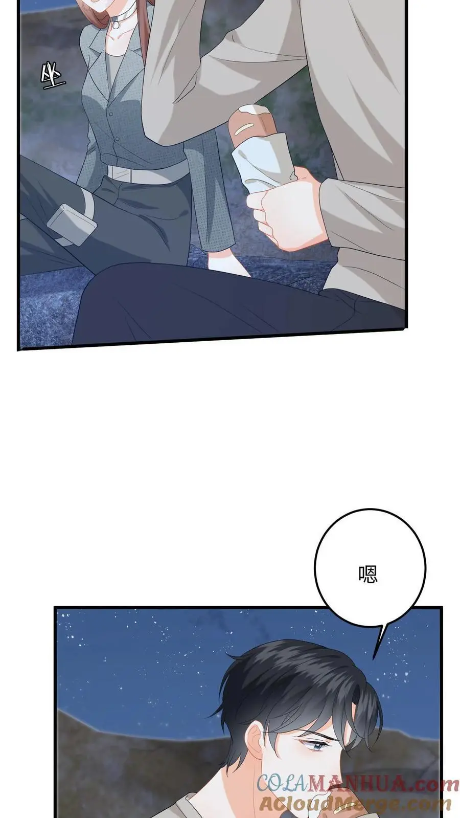 第170话 虚与委蛇 第19页