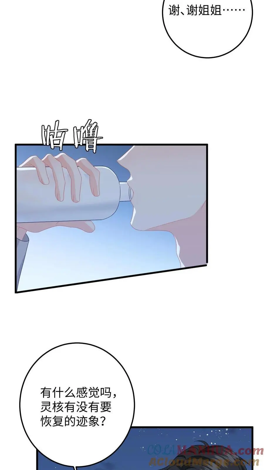 第170话 虚与委蛇 第23页