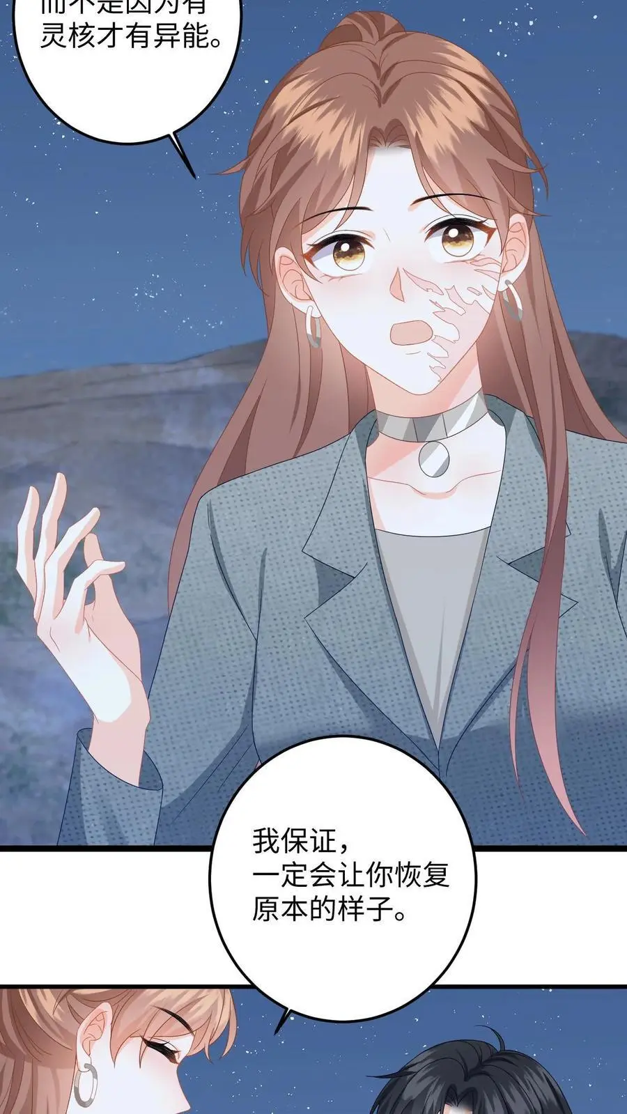 第170话 虚与委蛇 第26页