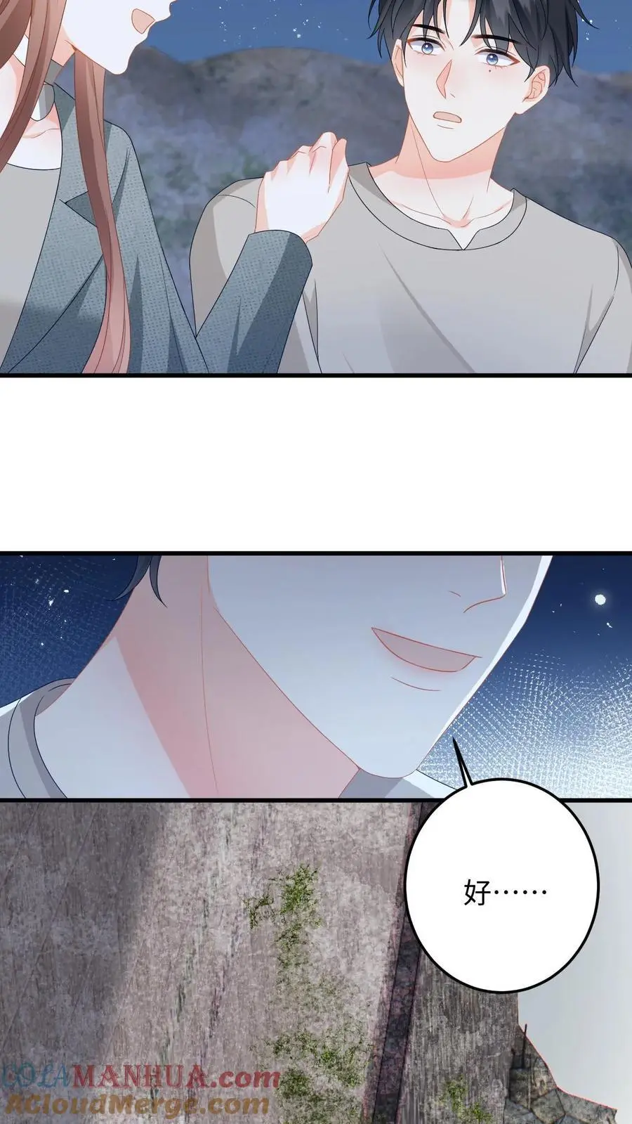 第170话 虚与委蛇 第27页