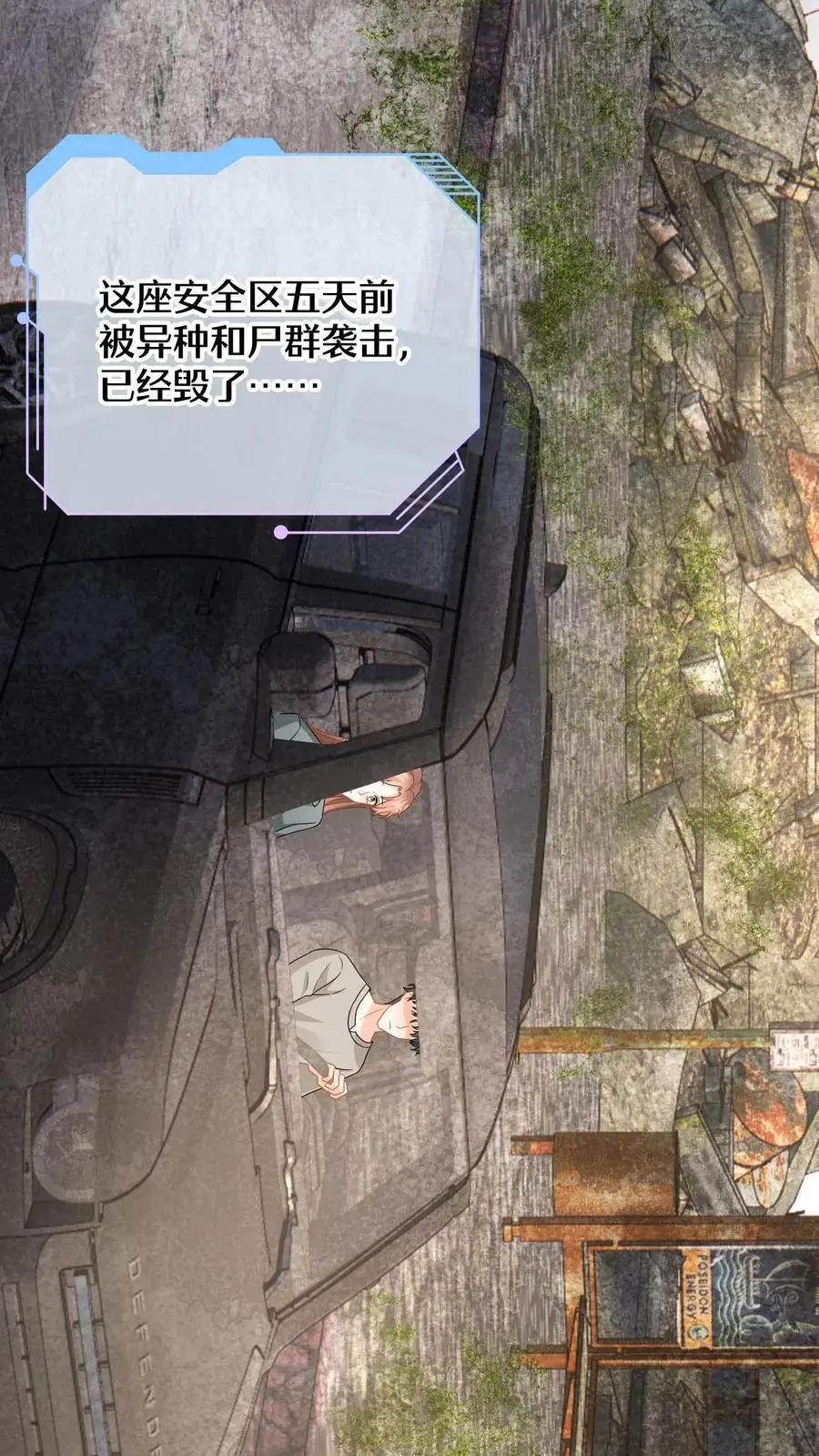 第170话 虚与委蛇 第28页