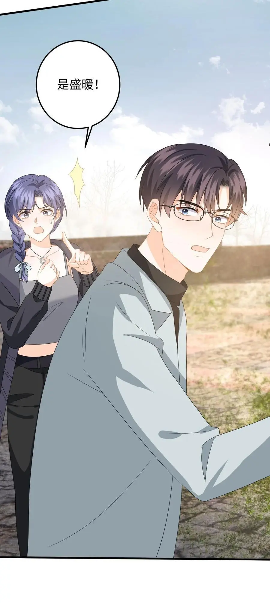 第170话 虚与委蛇 第32页