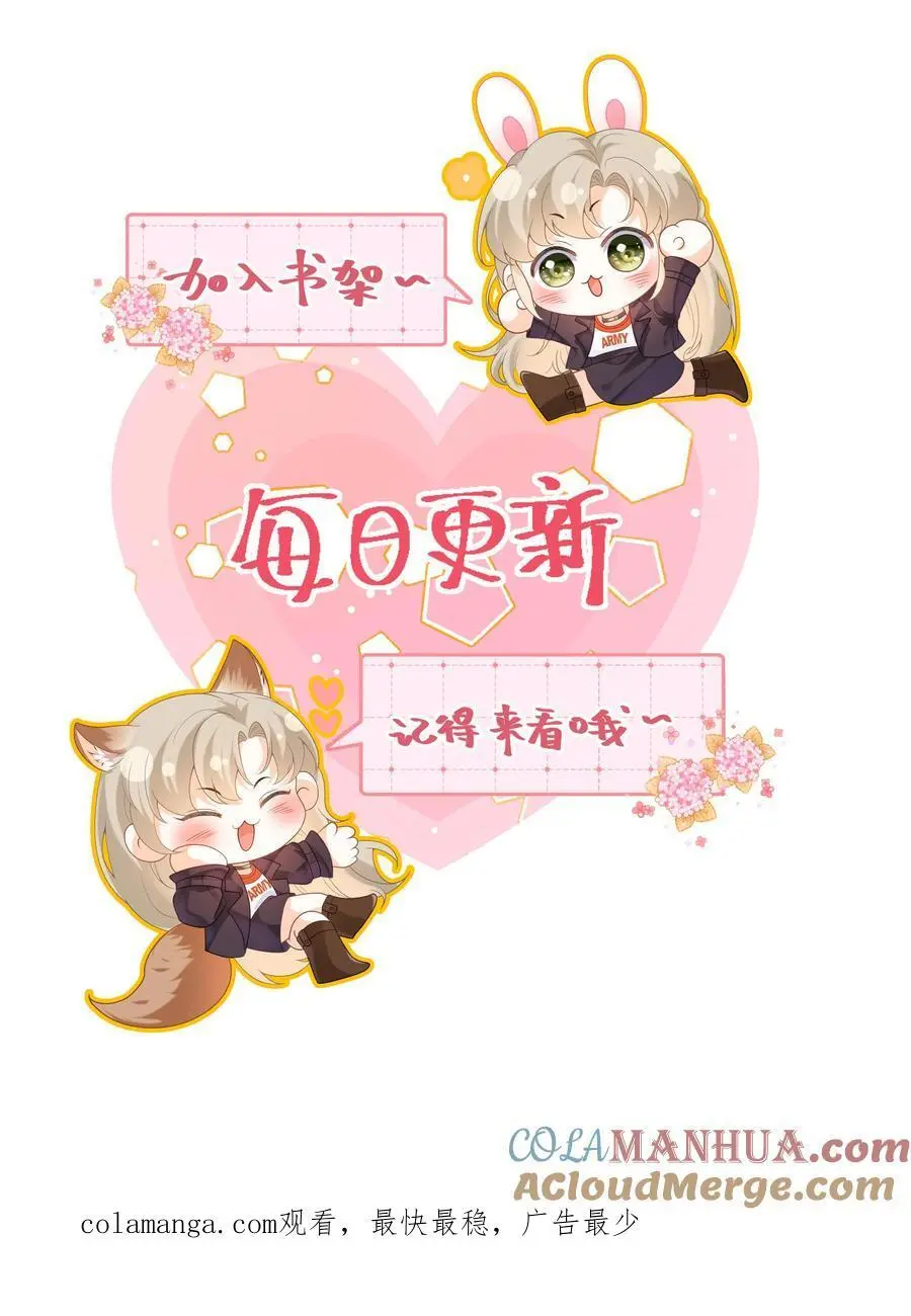 第170话 虚与委蛇 第33页