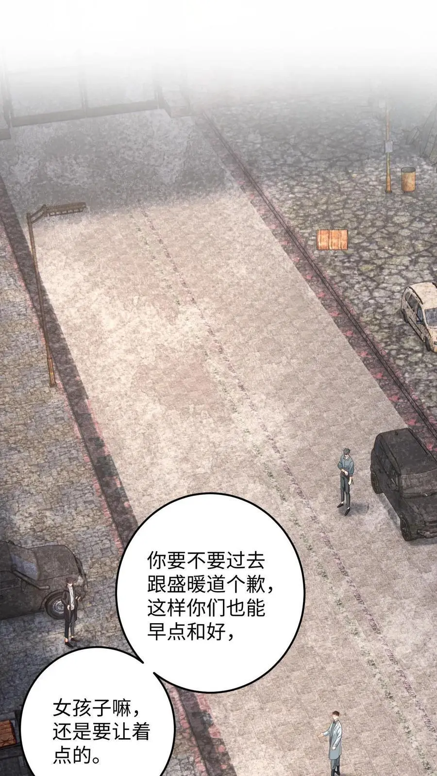 第171话 进入死城 第2页