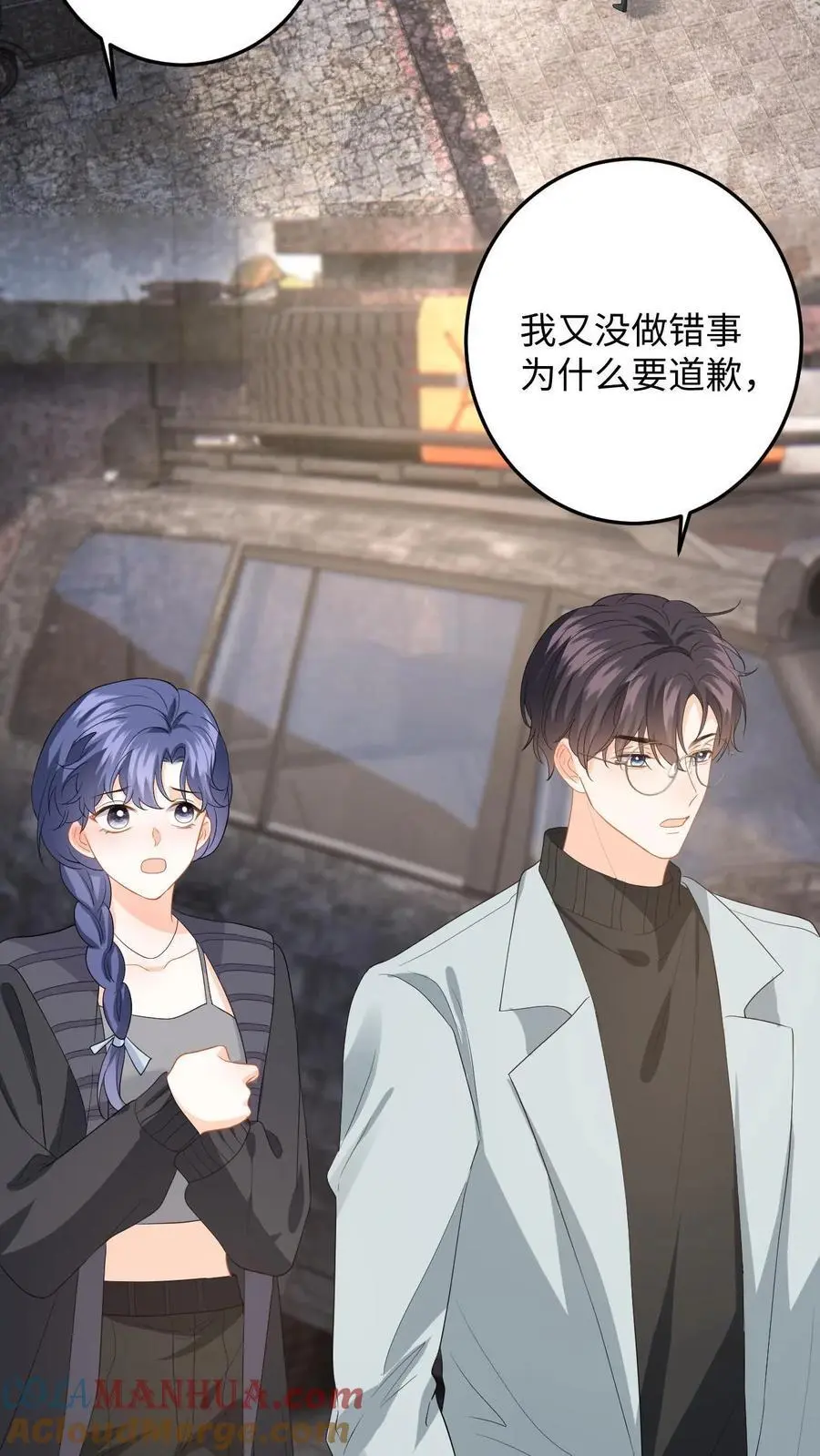 第171话 进入死城 第3页