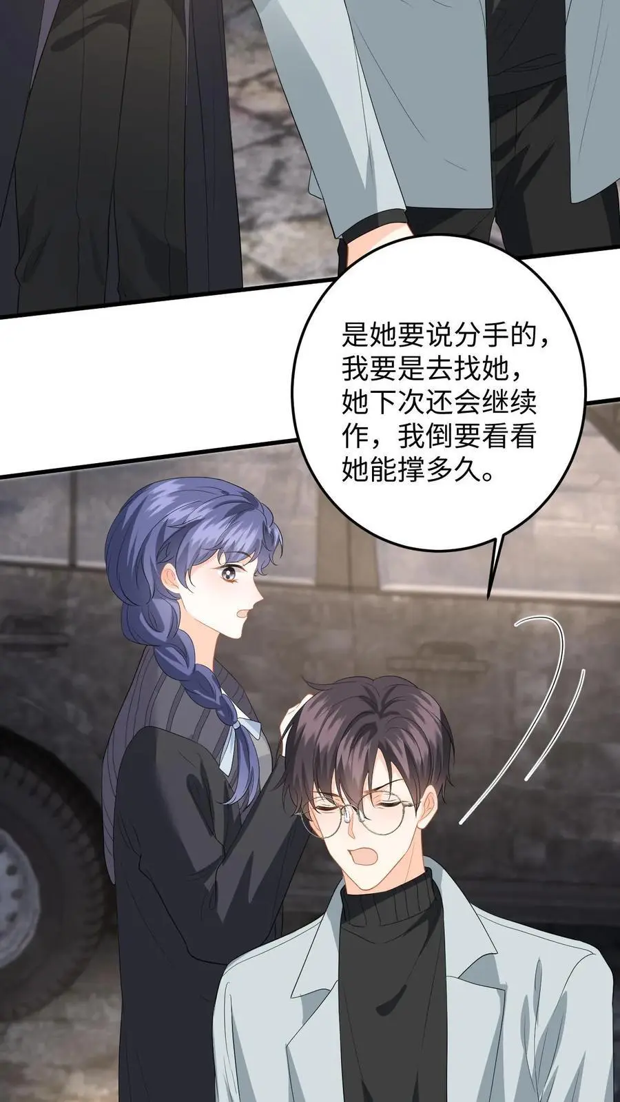 第171话 进入死城 第4页