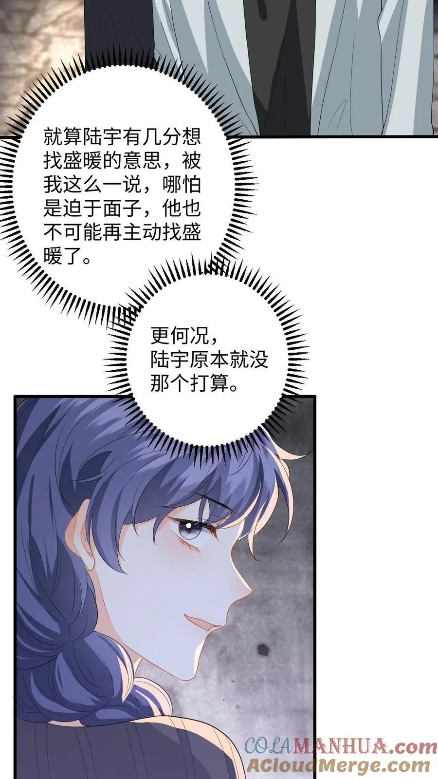 第171话 进入死城 第5页