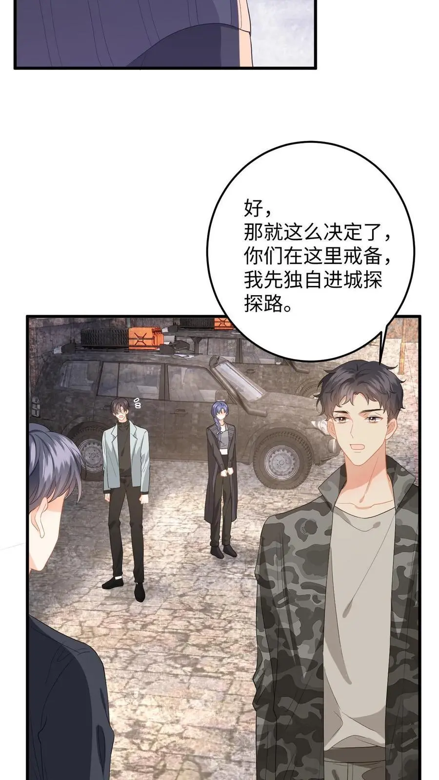 第171话 进入死城 第6页