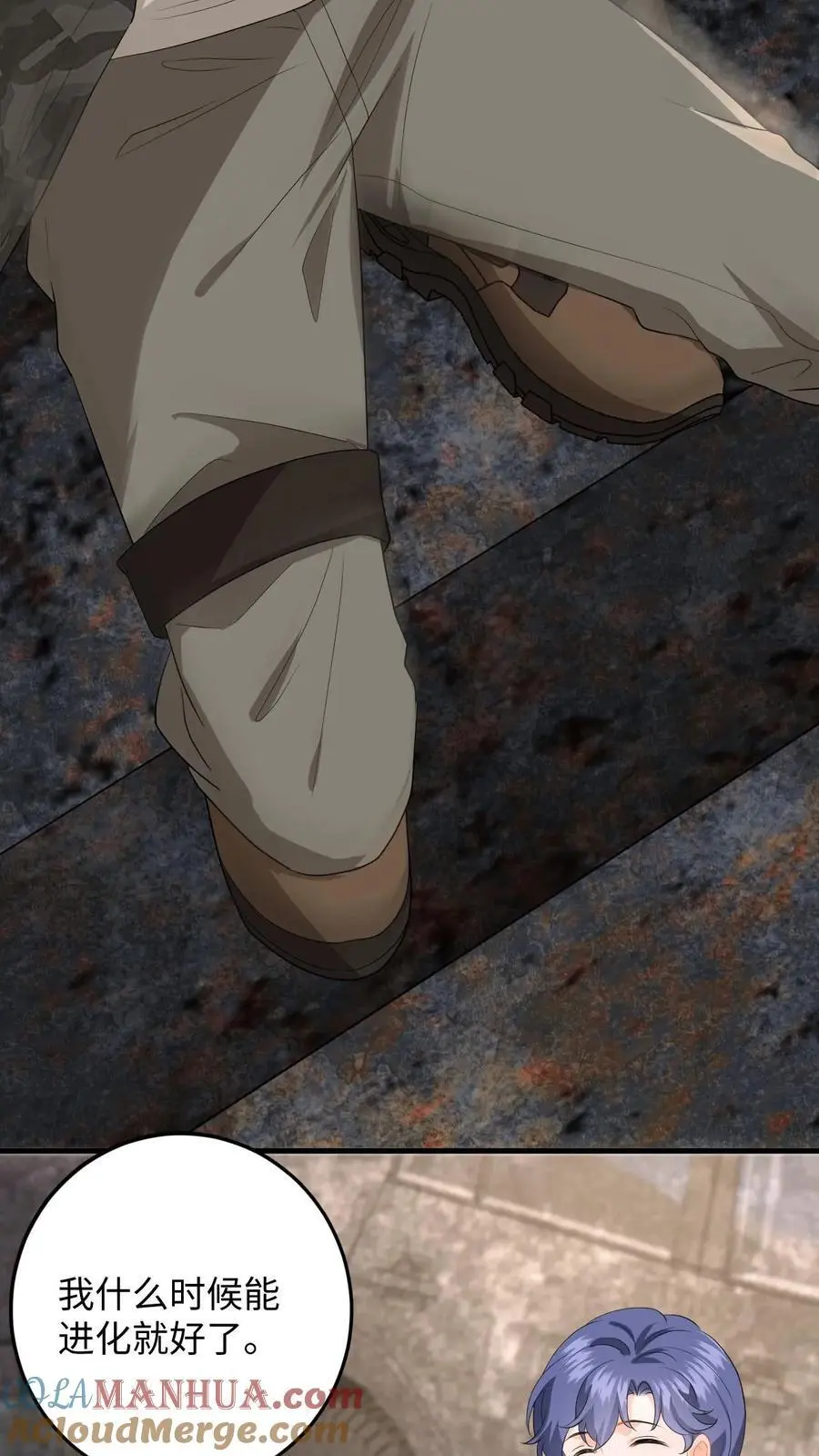 第171话 进入死城 第9页
