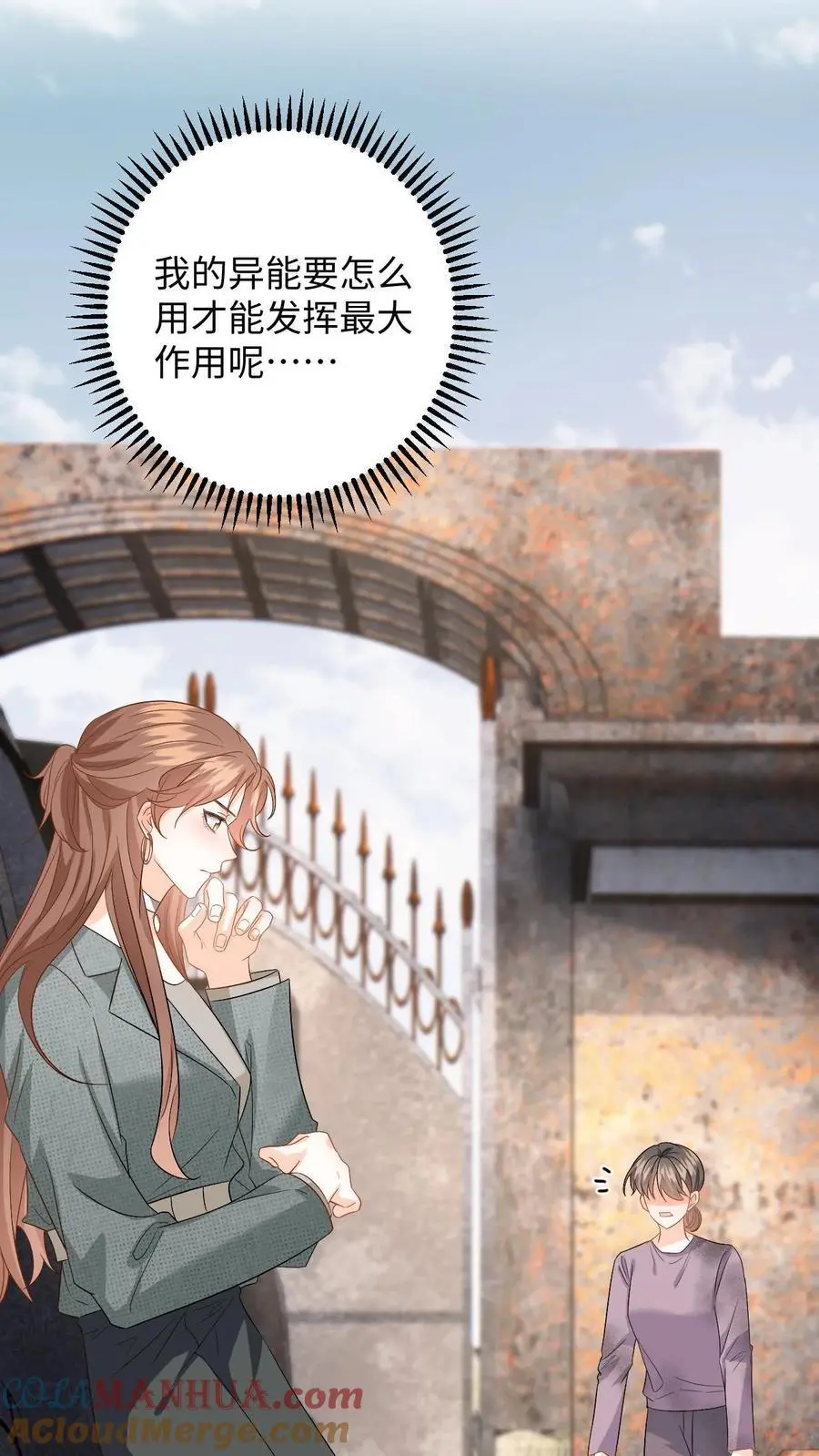 第171话 进入死城 第11页