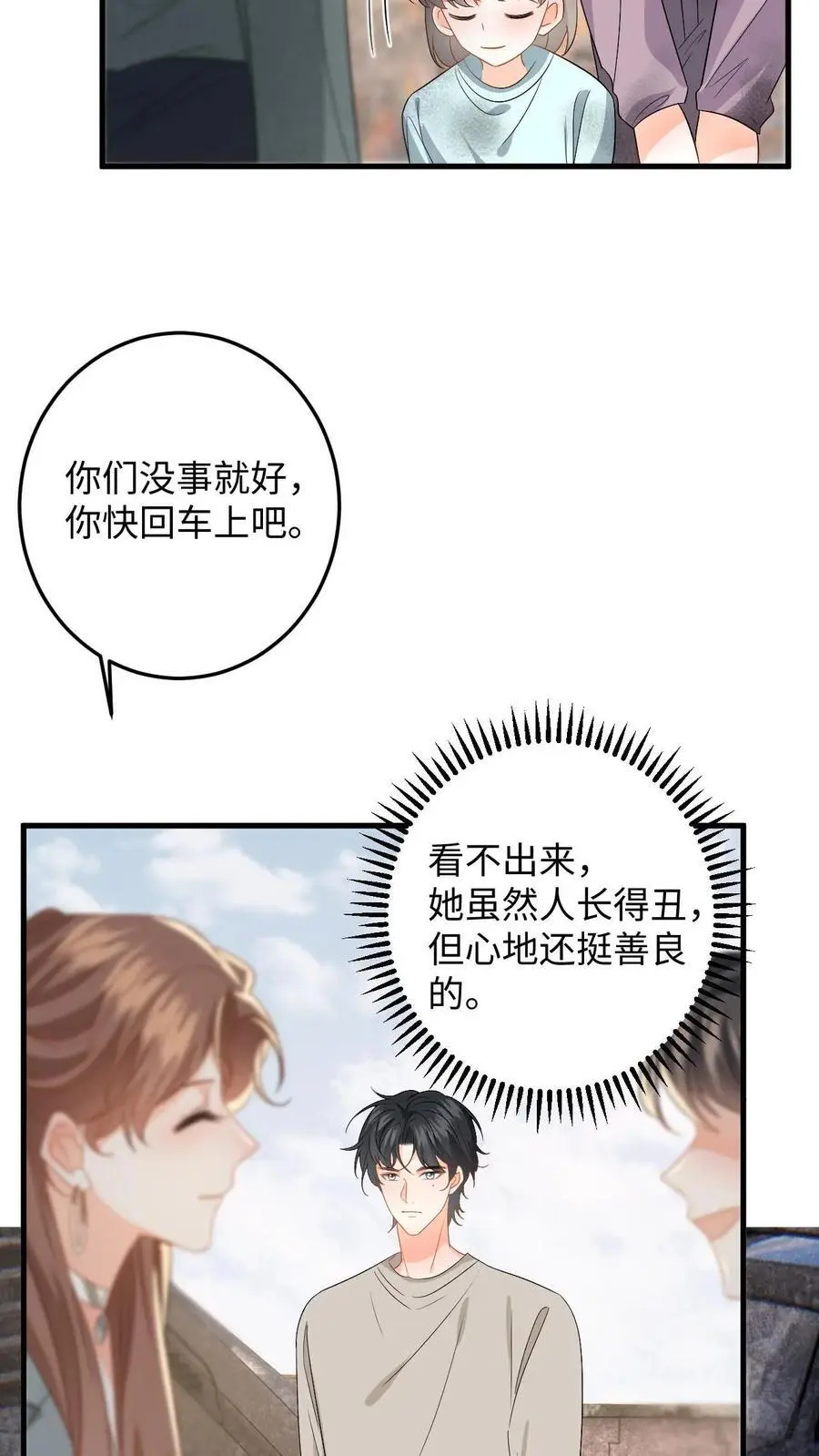 第171话 进入死城 第14页