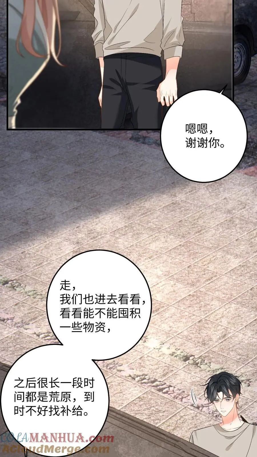 第171话 进入死城 第15页
