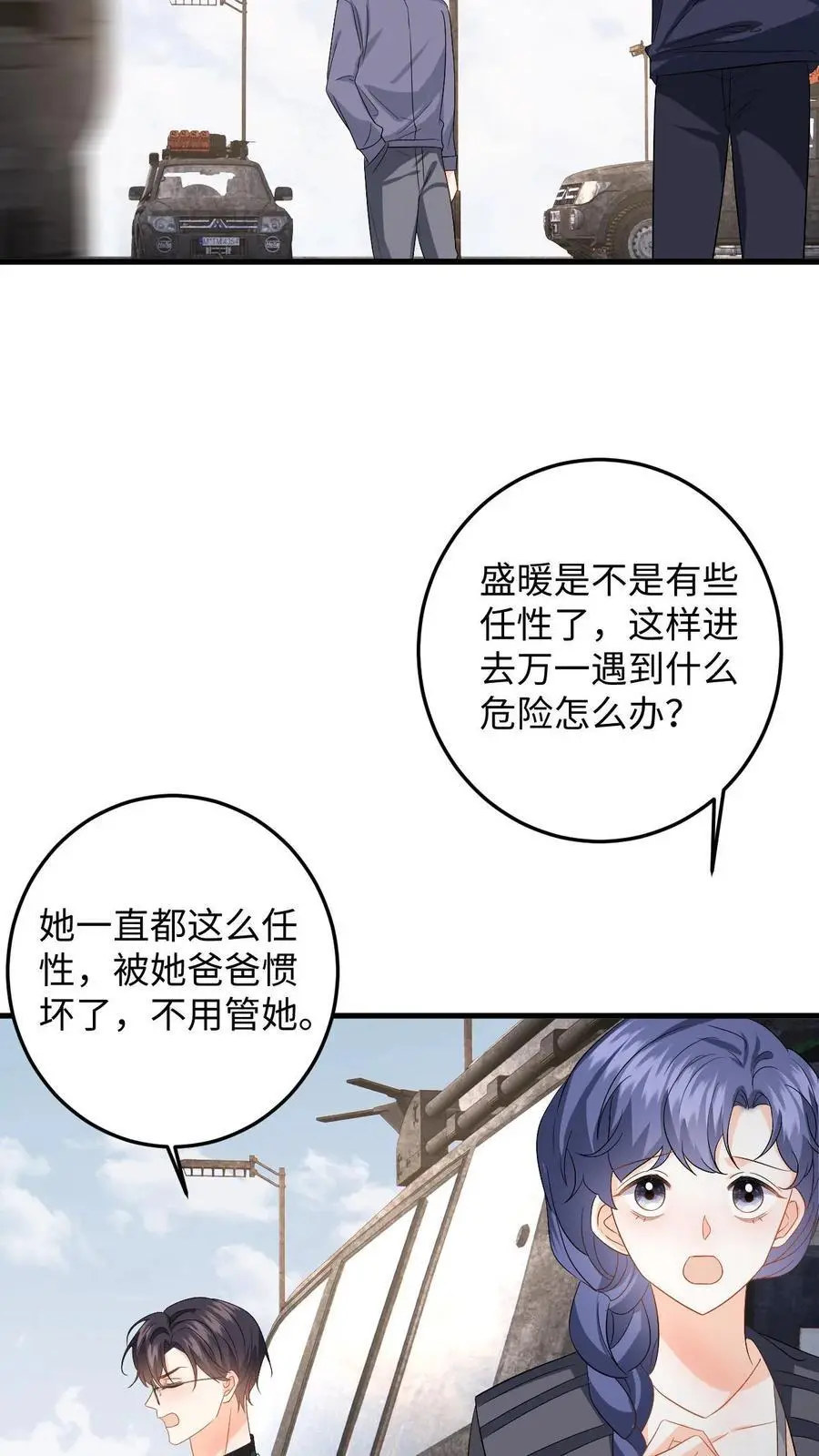 第171话 进入死城 第18页