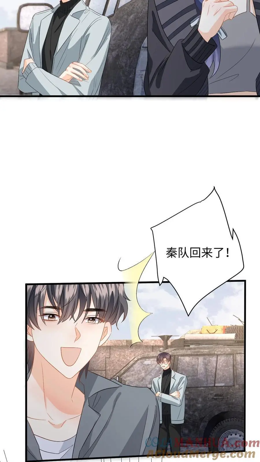 第171话 进入死城 第19页