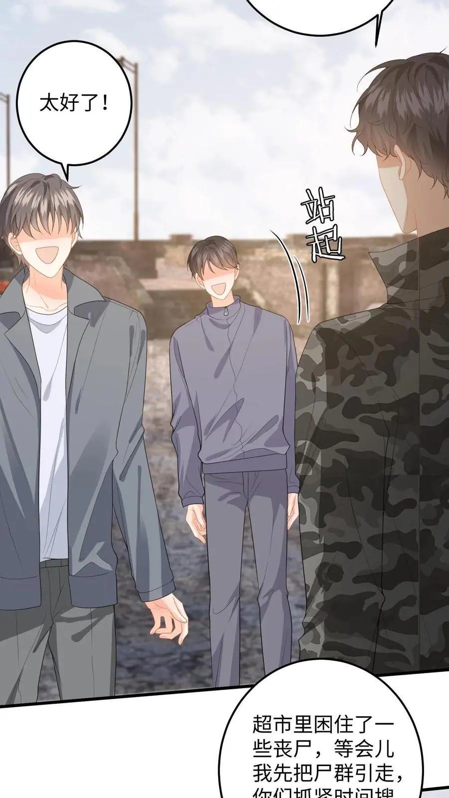 第171话 进入死城 第22页