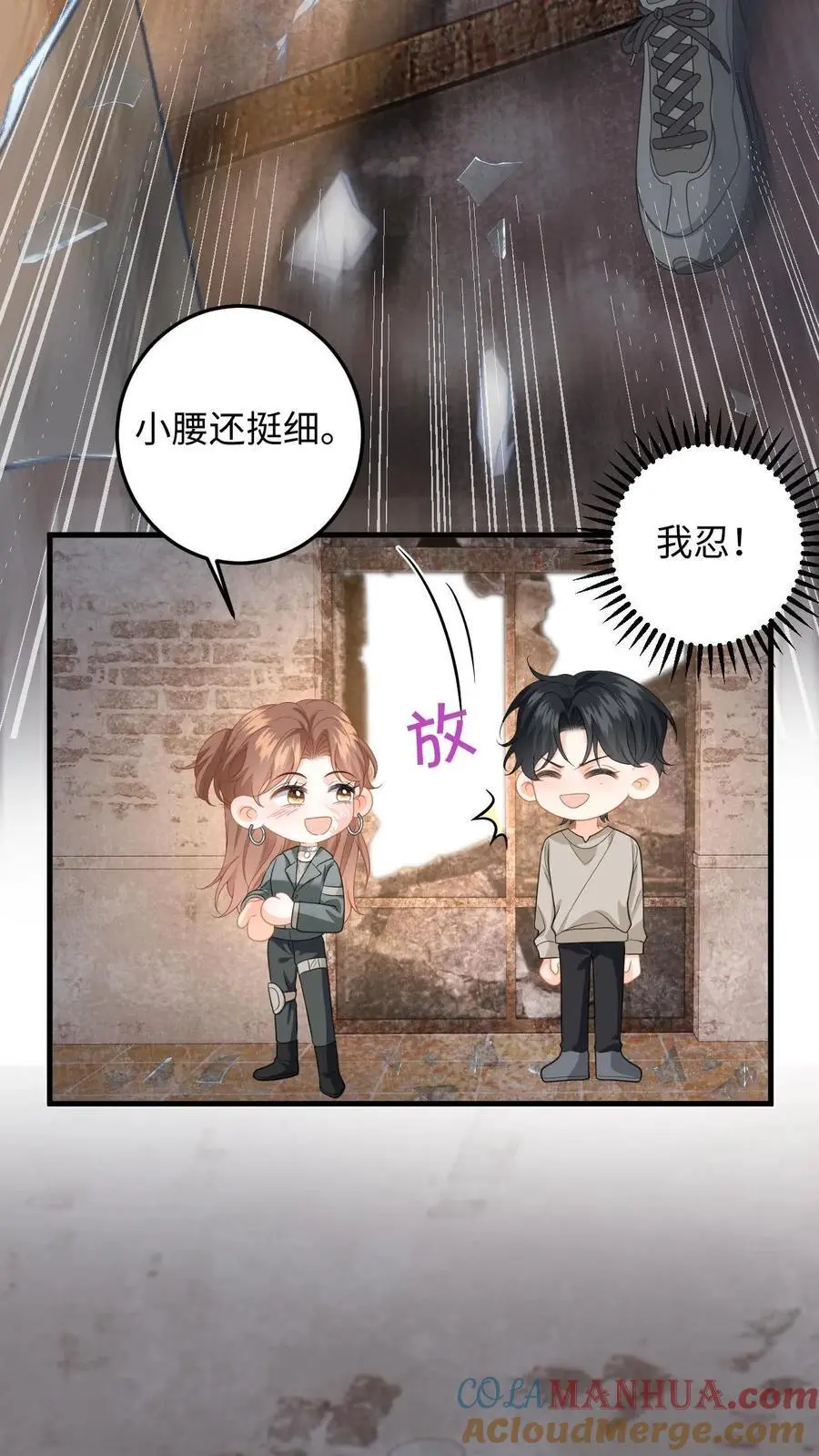 第171话 进入死城 第27页