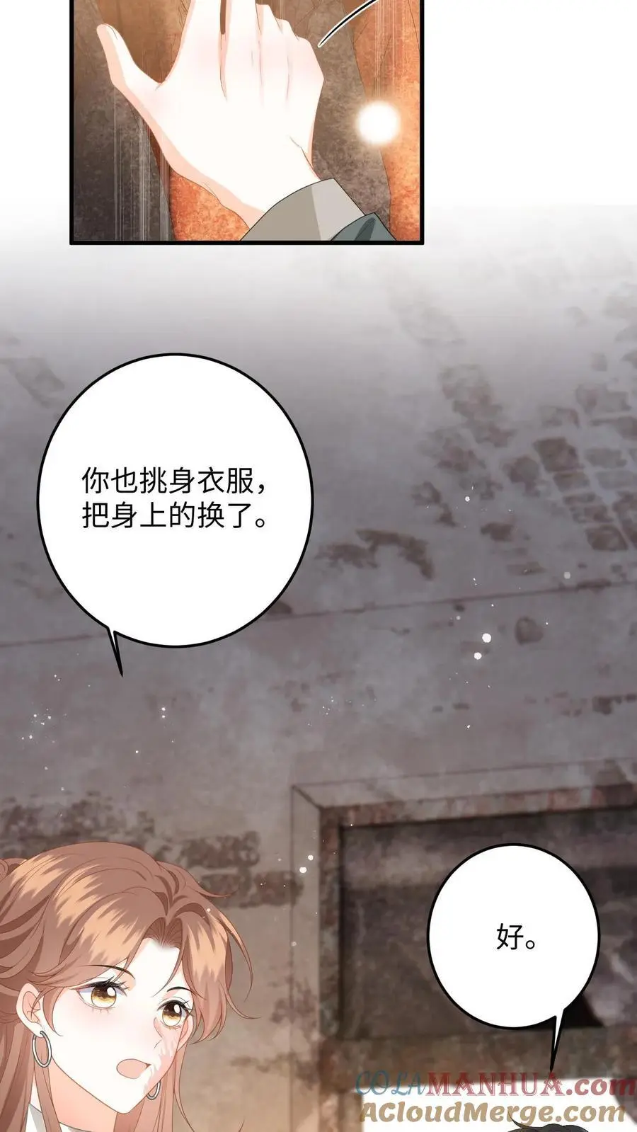 第171话 进入死城 第31页