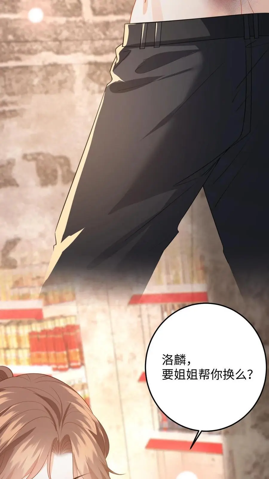 第171话 进入死城 第34页