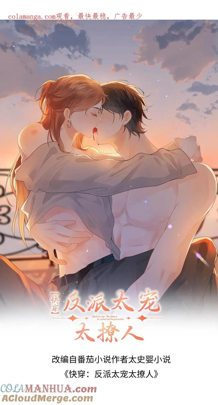 第172话 善意提醒 第1页