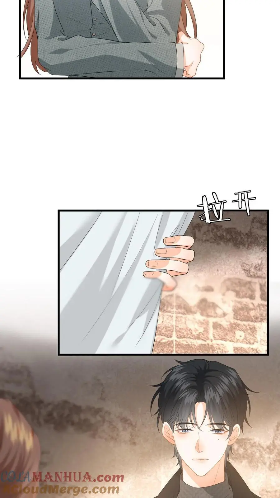 第172话 善意提醒 第3页